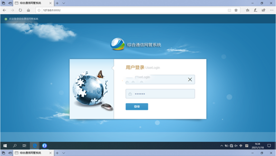  小板镇无线通信对讲调度网管系统
