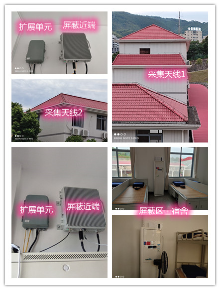  小板镇某武警部队宿舍屏蔽案例（数字信令级）