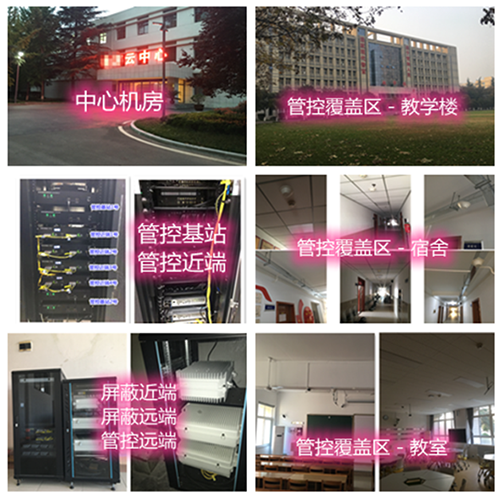  小板镇某军事院校管控案例（数字信令级）