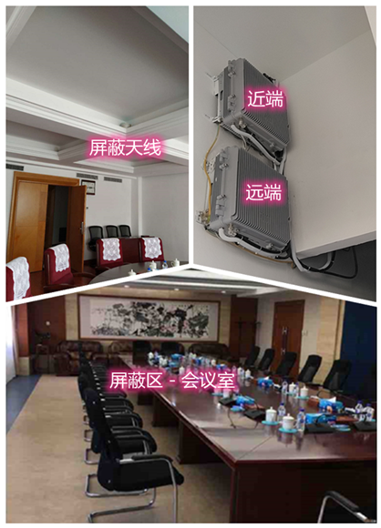  小板镇某机关单位会议室屏蔽案例（数字信令级）